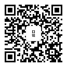 口镜公众号二维码